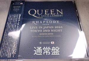 Queen「The Rhapsody Tour Live in Japan 2024 Tokyo 2nd Night 通常盤」 XAVEL