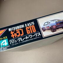 未組立1/24ニチモGALANT GTO 2000GSR ギャランNICHIMOミツビシ ワークス 70'Sグレートワークス未組立品C-A57C MITSUBISHI三菱プラモデル_画像6