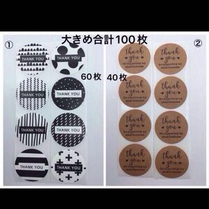 C100/ 大きめ　サンキューシール　モノトーン＆シンプルクラフト　100枚セット　ロールステッカー