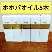 【送料無料】エリナ ホホバオイル Jオイル　ポンプ式 ５本_画像1