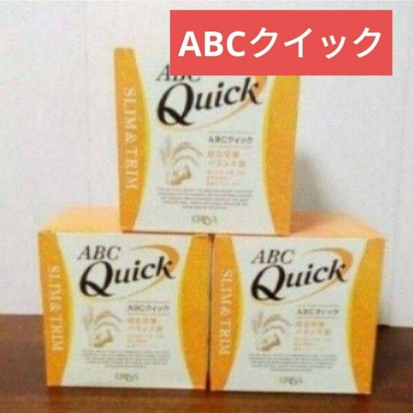  エリナ ABCクイック 3箱 