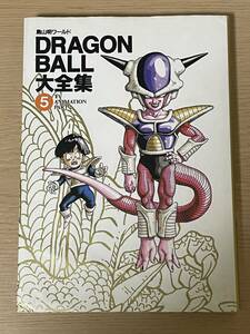 【送料無料】　DRAGON BALL大全集(5)　初版　鳥山明　J21