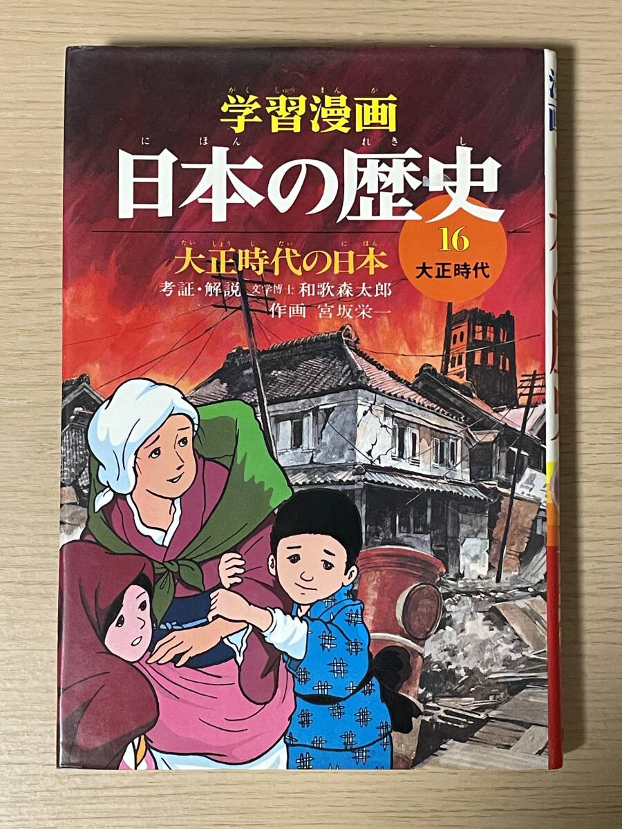 2025年最新】Yahoo!オークション -昭和レトロ(学習漫画)の中古品 2025年最新】Yahoo!オークション -昭和レトロ(学習漫画)の中古品