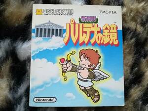 【中古・説明書】FCD　ファミリーコンピュータ ディスクシステム　光神話　パルテナの鏡　　同梱可