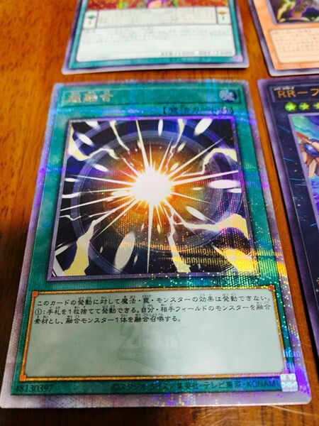 【遊戯王カード】超融合　25th クォーターセンチュリーシークレットレア