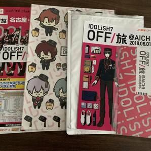 アイドリッシュセブンOFF旅オフ旅パンフレット和泉一織ブックレット愛知ステッカーJR東海グッズ一織アイナナ新幹線パンフレット