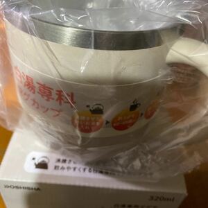 送料込み　【白湯専用マグカップ】 ドウシシャ 　320ml 　ピンクベージュ