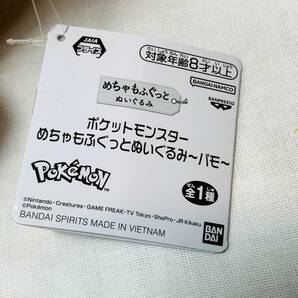 ポケットモンスター めちゃもふぐっとぬいぐるみ～パモ～ ポケモン 目立つ汚れなし USED品 1円スタートの画像9