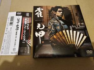 日本国内盤 CD+DVD ジェイ・チョウ 周杰倫 Jay Chou 霍元甲 フォ・ユァンジア SIBP-65