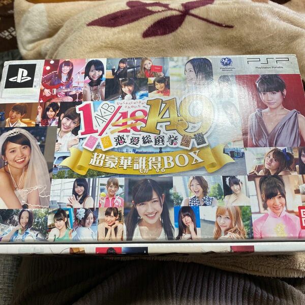 【PSP】 AKB1/149 恋愛総選挙 [初回限定生産版/超豪華誰得BOX］