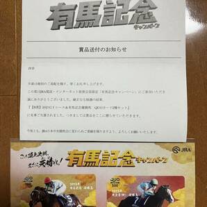 JRA 有馬記念キャンペーン 当選品 ドウデュース イクイノックス QUOカード クオカードの画像1