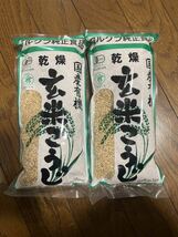 マルクラ食品 乾燥玄米こうじ 500g×2 有機玄米　有機玄米麹　1kg 無農薬_画像1