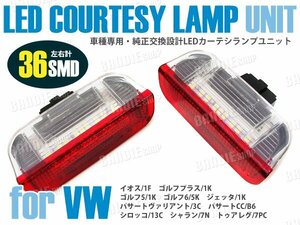 VW シロッコ 純正交換 LED ドアカーテシ ライト 1K0947419A