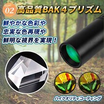 単眼鏡 望遠鏡 単眼望遠鏡 伸縮望遠鏡 スマホ スタースコープ 高倍率 小型 アウトドア 防水 スポーツ観戦 旅行 コンサート 軽量 10 30倍_画像4