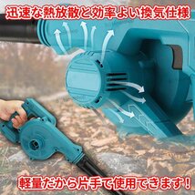 コードレスブロワー コードレス ブロワ ブロワー ブロア 集塵 18V 14.4V マキタ makita 互換 小型 バキューム 集塵 集じん 本体のみ 掃除②_画像6