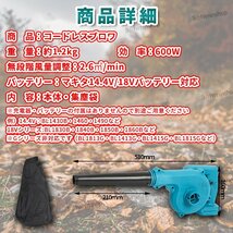 コードレスブロワー コードレス ブロワ ブロワー ブロア 集塵 18V 14.4V マキタ makita 互換 小型 バキューム 集塵 集じん 本体のみ 掃除②_画像7