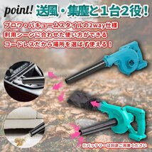 コードレスブロワー コードレス ブロワ ブロワー ブロア 集塵 18V 14.4V マキタ makita 互換 小型 バキューム 集塵 集じん 本体のみ 掃除②_画像3