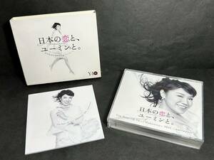 ★コレクター必見！！ 日本の恋と ユーミンと。 松任谷由実40周年記念ベストアルバム Y40th DISC1～3 DVD セット 音楽 歌手 G544