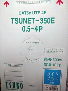 【新品】TSUKO(通信興業) Cat5e UTP 4P TSUNE350E 0.5-4P LAN（UTP）ケーブル (ライトブルー) 300m巻