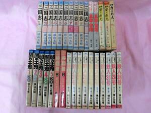 当時モノ 横山光輝 鉄人28号 全10巻/闇の土鬼 全5巻/片目猿 前・後編/三国志 1～10巻/五郎の冒険 1～2巻/伊賀の影丸 3冊 計32冊セット