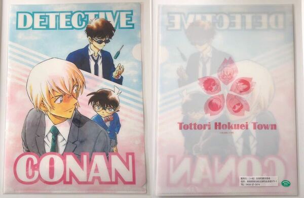 新品 送料無料 【新発売】鳥取 北栄町 観光案内所 コナン駅限定 クリアファイル 安室&コナン&松田