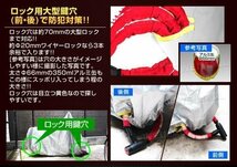 未使用 バイクカバー 5L 風飛び防止 UVカット ワンタッチ ロック対応 収納袋付き バイクカバー バイク用 カバー ボディーカバー ボディ_画像4