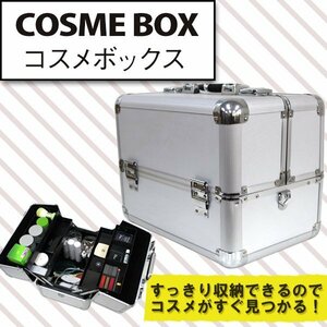 未使用 メイクボックス コスメボックス 大容量 小物入れ 鍵付き メイク収納 化粧品収納 コスメ メイク ボックス 化粧箱 化粧ケース