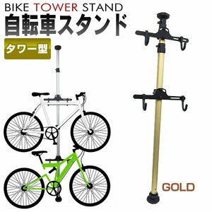 自転車スタンド ディスプレイスタンド フックスタンド ディスプレイ 突っ張り式 室内 簡単設置 2台 突っ張り棒 ゴールド