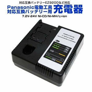  unused new goods Panasonic power tool charger Panasonic electrician Matsushita Electric Works National national tool DIY charge battery pack 