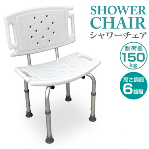  bath chair nursing bath chair shower chair .. sause attaching height adjustment flexible type aluminium light weight nursing chair bathing for chair nursing articles bathing assistance 