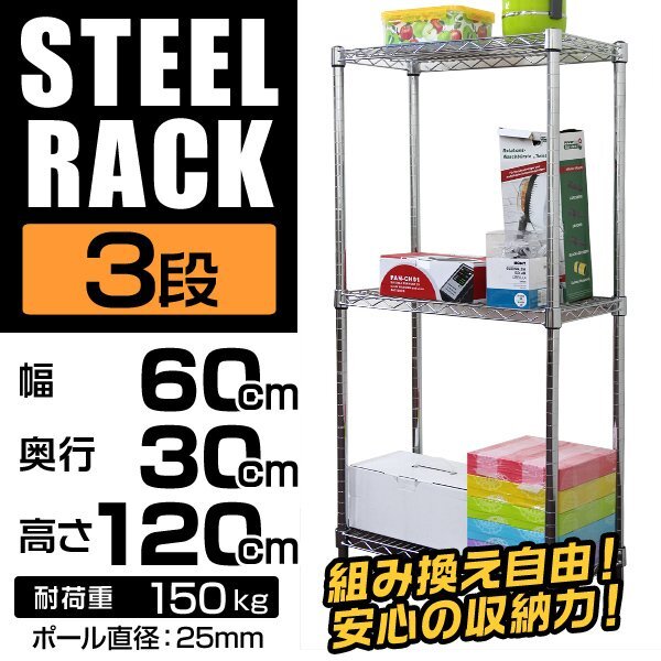 未使用的钢架钢丝架钢丝架开放式机架 60 x 30 x 120 厘米 3 层电视柜商用架子多机架存储装置, 手工作品, 家具, 椅子, 架子, 书架, 架子