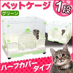  unused small size pet cage 1 step 60×42×53cm herb cover slope door specification small animals cage room cage breeding cage interior house green 