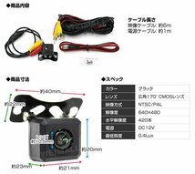 新品 未使用 バックカメラ リアカメラ フロントカメラ 車載カメラ CMOS 高解像度 小型カメラ 広角170度 防水 防塵 正像 鏡像 ガイドライン_画像9