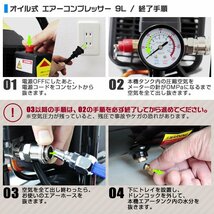 未使用 エアホースリール エアーコンプレッサー セット 100V 容量 9L 0.8Mpa オイル式 過圧力自動停止機能 エアーツール 工具_画像6