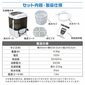 【数量限定セール】洗濯機 小型洗濯機 コンパクト洗濯機 ミニ洗濯機 洗濯2kg 靴 洗濯機 小型 ランドリー 一人暮らし 一人用洗濯機 コンパクの画像8