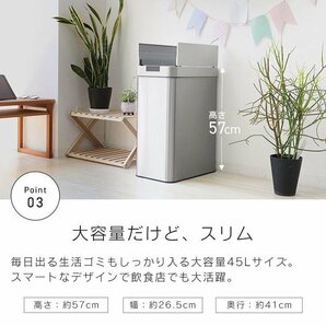 訳あり 1円 ゴミ箱 45L 大容量 センサー式 自動開閉 両開き ダストボックス 全自動 センサー キッチン 45Lゴミ袋対応の画像7