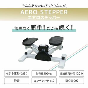 訳あり ステッパー ツイスト サイドステッパー エアロステッパー 静音 マット＆バンド付き 昇降運動 ダイエット 筋トレ 有酸素運動 体幹の画像3