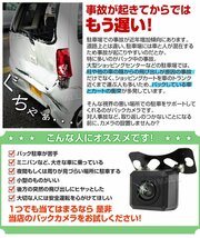 新品 未使用 バックカメラ リアカメラ フロントカメラ 車載カメラ CMOS 高解像度 小型カメラ 広角170度 防水 防塵 正像 鏡像 ガイドライン_画像5