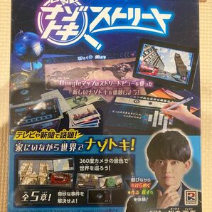 【新品★未使用】なぞとき　ナゾトキストリート　松丸　8歳以上　タカラトミー