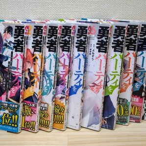 勇者パーティを追い出された器用貧乏 1-10巻　 コミック 　漫画