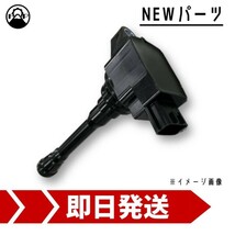 イグニッションコイル 90919-02258 トヨタ プリウス ZVW30 ZVW35 1本 新品 保証付 IGコイル 点火コイル スパークコイル 修理 車検 エンジン_画像1