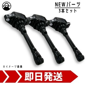 イグニッションコイル 30520-RS8-004 ホンダ バモスホビオ HM3 HM4 3本セット 新品 保証付 点火 スパーク ダイレクト 修理 車検 エンジン