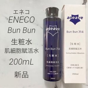 【新品・特許取得】ENECO aseave BunBun 714 200mL