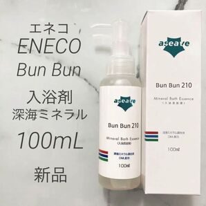 【新品・特許取得】ENECO ミネラル入浴 BunBun 210 100mL