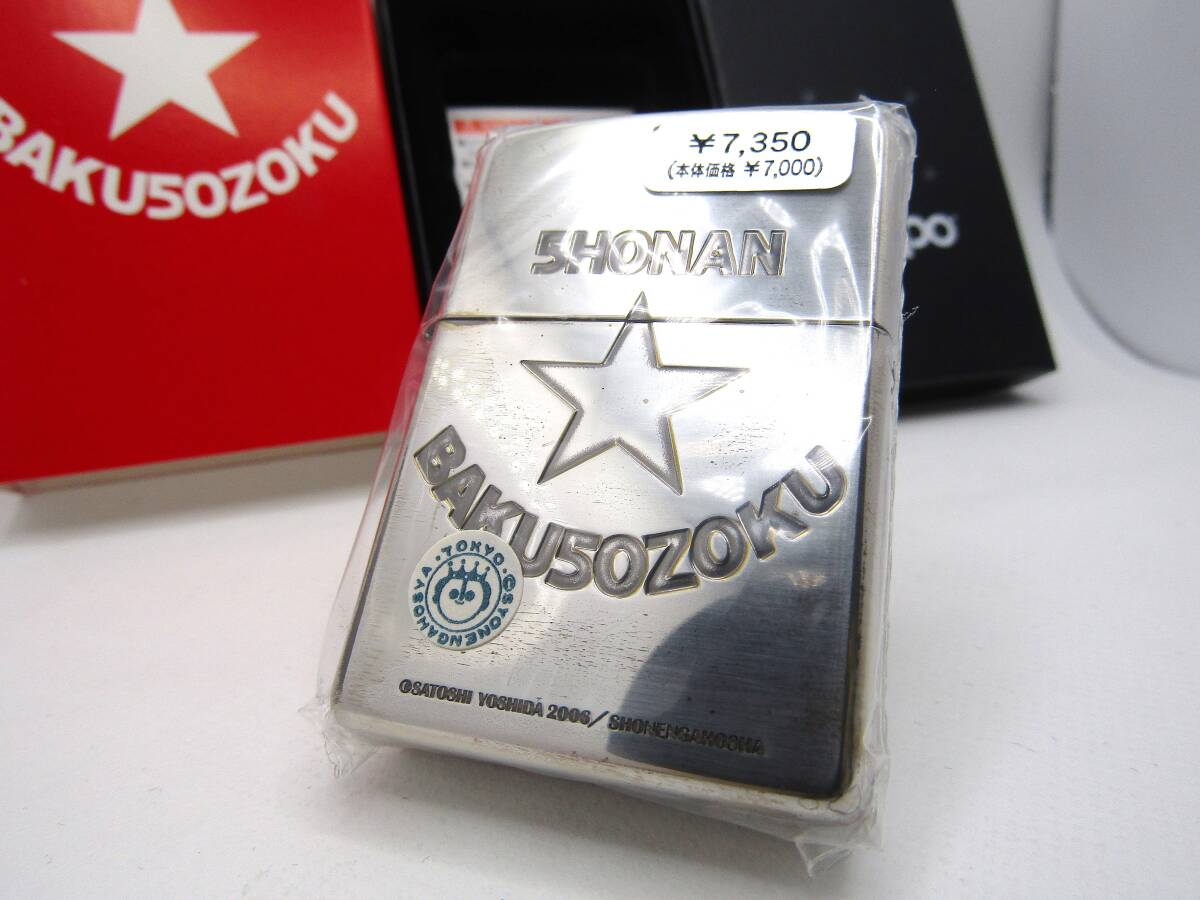 2025年最新】Yahoo!オークション -湘南爆走族(雑貨)の中古品 2025年最新】Yahoo!オークション -湘南爆走族(雑貨)の中古品