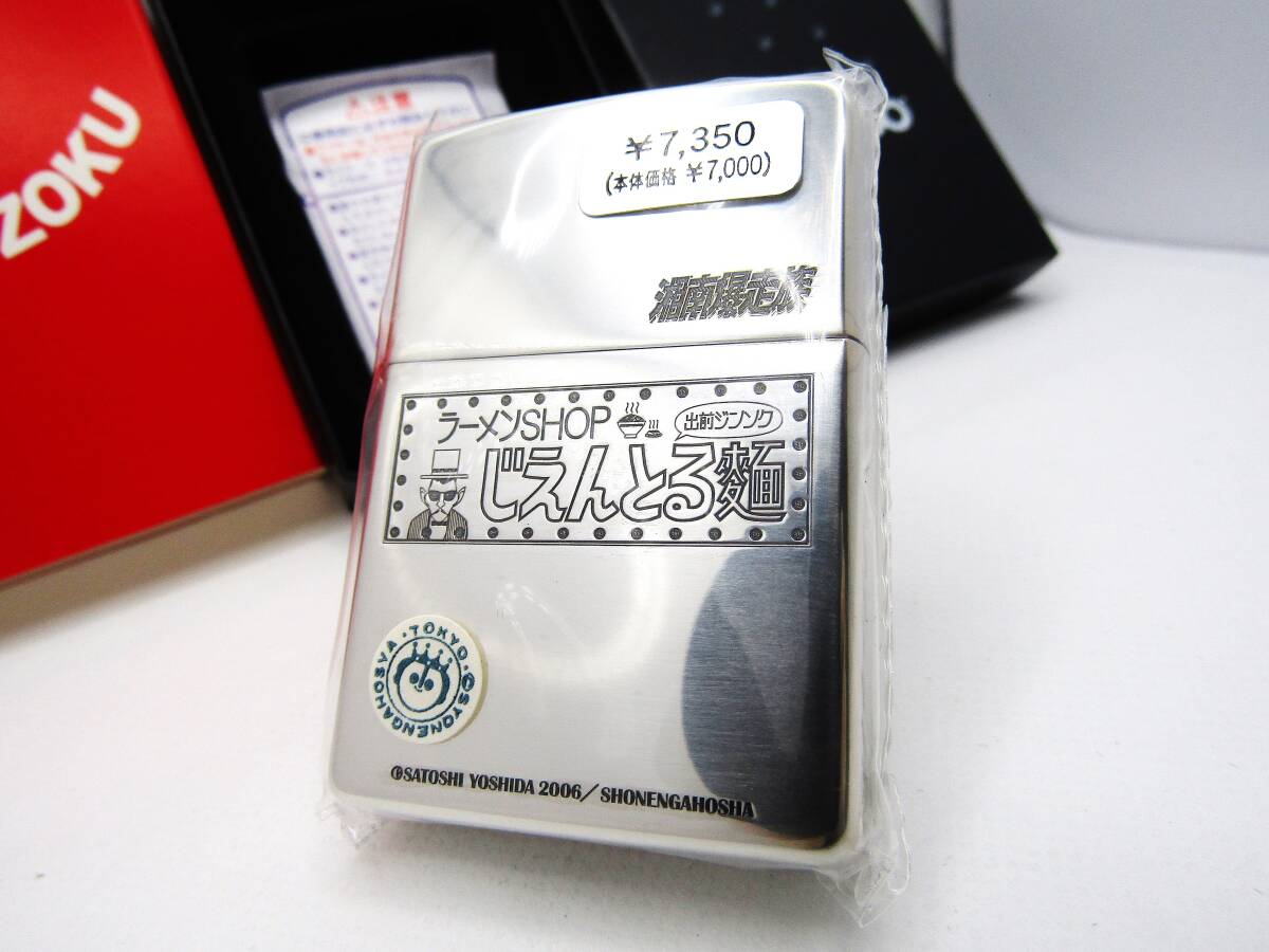 2025年最新】Yahoo!オークション -湘南爆走族(雑貨)の中古品 2025年最新】Yahoo!オークション -湘南爆走族(雑貨)の中古品