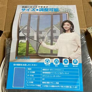 後付け網戸 メッシュスクリーン 網戸 中古 未使用 50×80