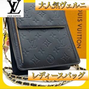 【ルイヴィトン】ヴェルニ ショルダーバッグ LOUISVUITTON レディース アクセソワール レキシントン ポーチ