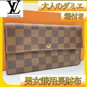 【ルイヴィトン】ダミエ 長財布 LOUISVUITTON レディース 箱付き ウォレット エベヌ ポルトフォイユ サラ