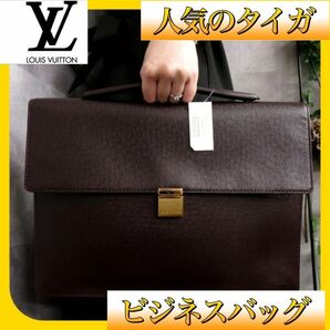 【ルイヴィトン】タイガ ビジネスバッグ LOUISVUITTON メンズ 